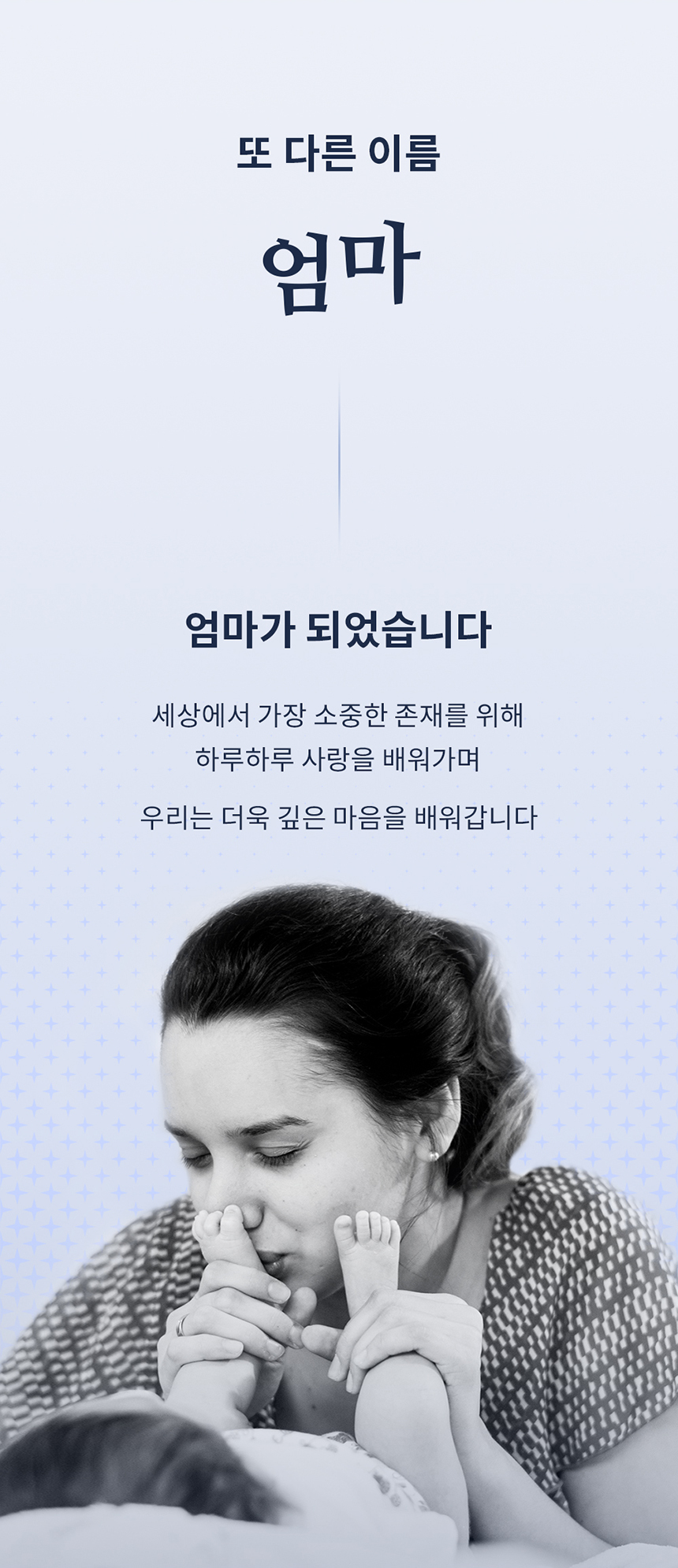 로맘스 네이처소프트 팬티형 4단계(L) 26매x4팩
